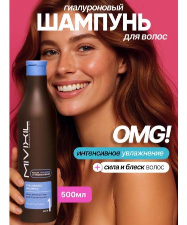 MIVIXIL Moisturizing hair shampoo