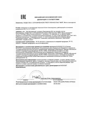 Richard Black leaf -sheet Royal Ceylon 90g - Buy Online on GoSupps.com