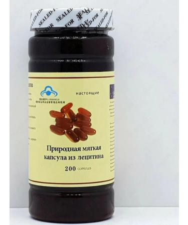 MAGNATE Capsules for the brain lecithin and coenzyme 200 pcs - Buy Online on GoSupps.com