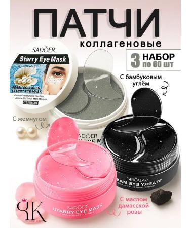 Princess Korea Korean hydrogel patches set 3 pcs