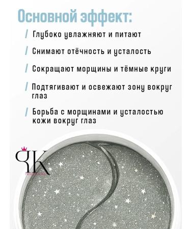 Princess Korea Korean hydrogel patches set 3 pcs - Buy Online on GoSupps.com