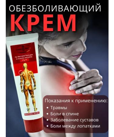 LATIBEAUTYFUL Ointment for athletes for sprains
