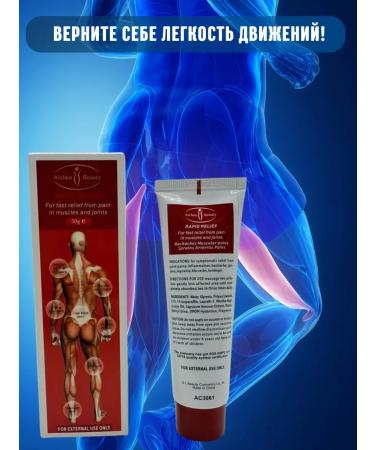 LATIBEAUTYFUL Ointment for athletes for sprains - Buy Online on GoSupps.com