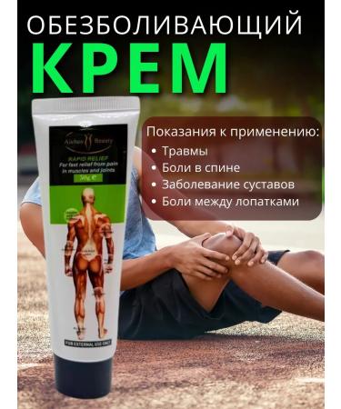LATIBEAUTYFUL Warming ointment for joints and muscles