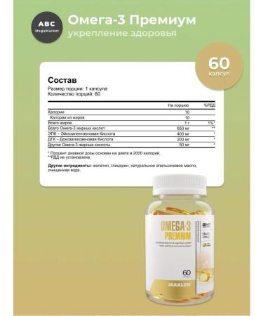 maxler Omega 3 premium citrus taste - Buy Online on GoSupps.com