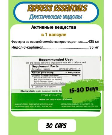 Santegra Indol 3 Carbinol Santera - Buy Online on GoSupps.com