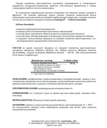 Santegra Indol 3 Carbinol Santera - Buy Online on GoSupps.com