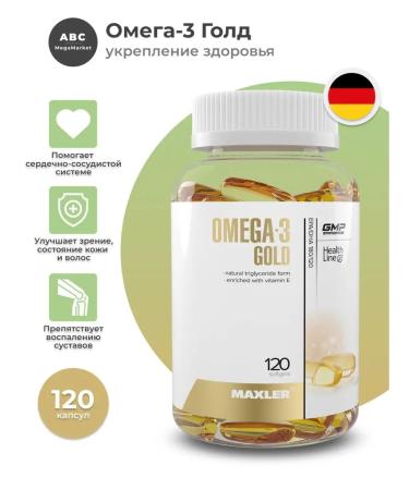 Maxler Fisheries Omega 3 and Vitamin E Omega-3