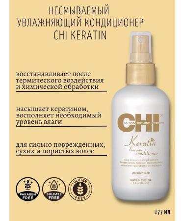 chi Inexpressible air conditioner Keratin Leave-in Conditioner 177 ml