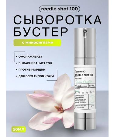 VT Cosmetics Microelaxes Korea