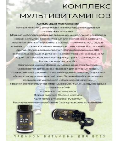 ALNIMA Multivitamins complex - Buy Online on GoSupps.com