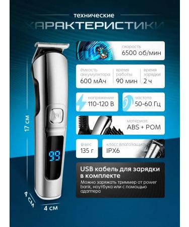 ElectricBox Trimmer for hair and beard universal 6 in 1 - Buy Online on GoSupps.com