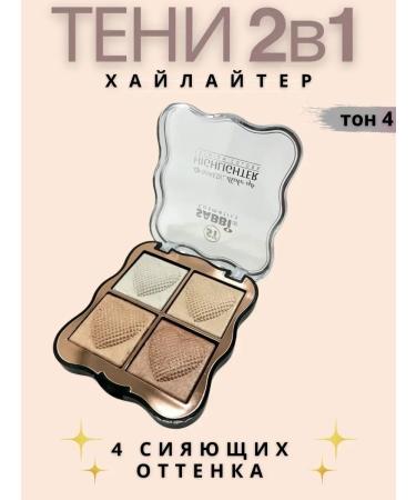 SAPULYA Highlighter shimmer shadow shiny nude