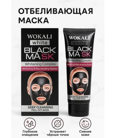SABYRGOOD Black mask whitening from black dots peeling