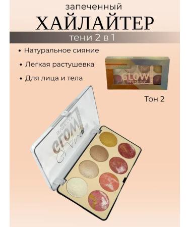 BUYSABYR Baked shadows highlighter for the eyelids