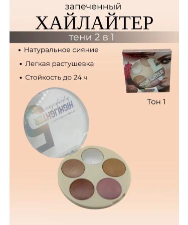 BUYSABYR Delicate flickering loose highlighter