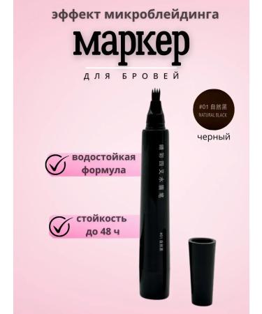 SAPULYA Eyebrow pencil marker with microblading effect