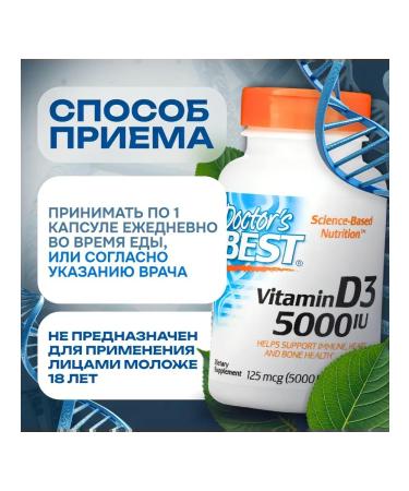 Doctor's Best Vitamin D3 Vitamin D3 5000 units (Me) 360 capsules - Buy Online on GoSupps.com