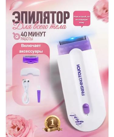 Women's Epiprator for Hair