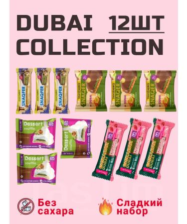 Snaq Fabriq A large set of Dubai cookies and bars of assortment 12pcs