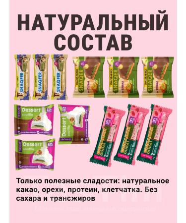 Snaq Fabriq A large set of Dubai cookies and bars of assortment 12pcs - Buy Online on GoSupps.com