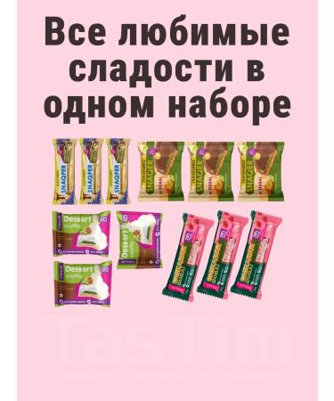 Snaq Fabriq A large set of Dubai cookies and bars of assortment 12pcs - Buy Online on GoSupps.com