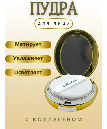 SAPULYA Powder collagen for the face moisturizing matting