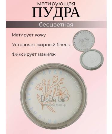 BUYSABYR Face powder matting transparent against oily shine