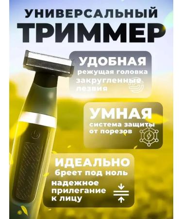 Compact trimmer for haircuts and shaving