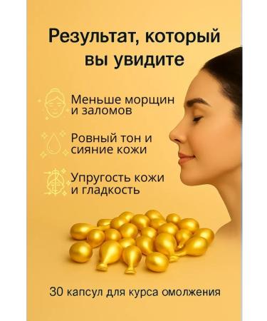 AGATI Serum with anti -aging effect in capsules - Buy Online on GoSupps.com