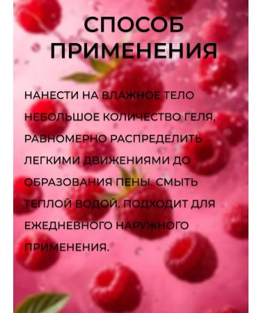 DOLCE MILK Malina 400ml gel - Buy Online on GoSupps.com