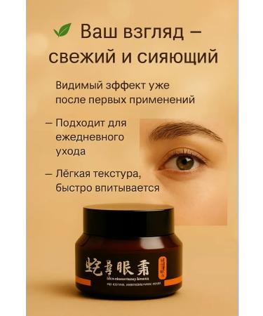 AGATI Cream soothing around the skin of the eyes with snake venom - Buy Online on GoSupps.com