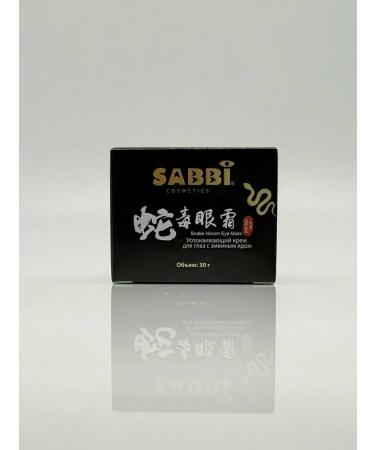AGATI Cream soothing around the skin of the eyes with snake venom - Buy Online on GoSupps.com