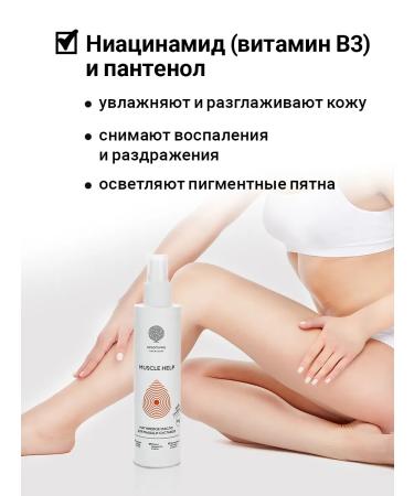 EPSOMPRO Magnesium oil for muscles and joints "Muscle Help" 200 ml - Buy Online on GoSupps.com