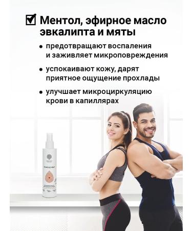 EPSOMPRO Magnesium oil for muscles and joints "Muscle Help" 200 ml - Buy Online on GoSupps.com