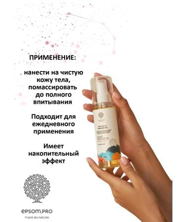 EPSOMPRO Anti-cellulite oil Anti-Cellu - Buy Online on GoSupps.com