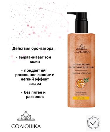 EPSOMPRO Bronzer flickering for the body - Buy Online on GoSupps.com