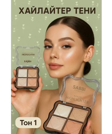 bean Highlighter shadow for face tone 1 - Buy Online on GoSupps.com