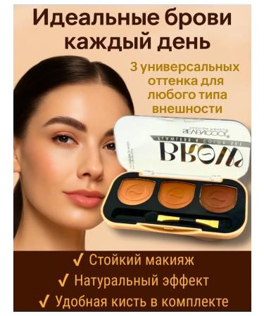 PNA Palette shadows for eyebrows brown natural make