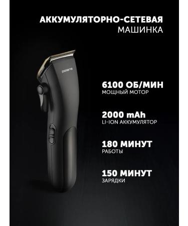 hairCase PHC 2500 hair cutting machine Black - Buy Online on GoSupps.com