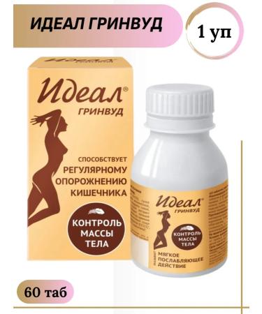 Life Pharm LLC Ideal Greenwood 60 Tab