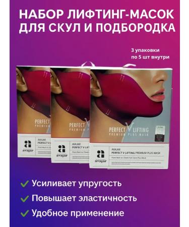 Ellanur Putting lifting mask for chin