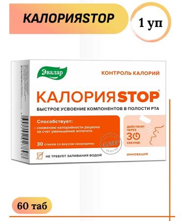 Evalar Caloriastop 30 Sasha