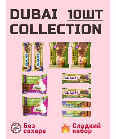 Snaq Fabriq Protein sweets without sugar dubai 10pcs Assorted