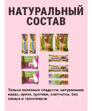 Snaq Fabriq Protein sweets without sugar dubai 10pcs Assorted - Buy Online on GoSupps.com