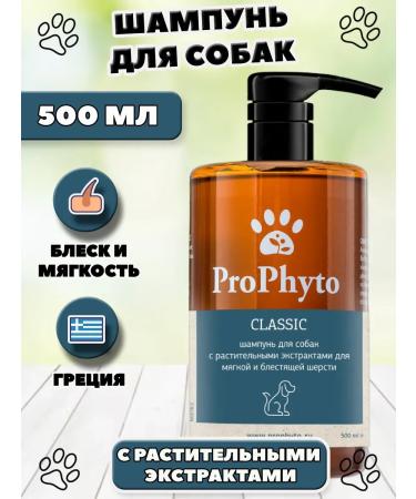 animals boutique Classic 500 ml dog shampoo - Buy Online on GoSupps.com