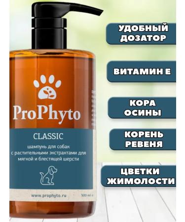 animals boutique Classic 500 ml dog shampoo - Buy Online on GoSupps.com