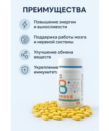 NozaYa Vitamin B complex for the nervous system and immunity - Buy Online on GoSupps.com