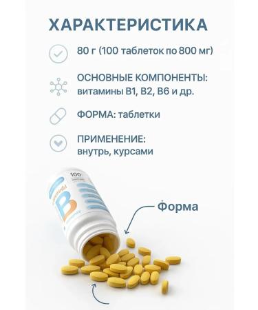 NozaYa Vitamin B complex for the nervous system and immunity - Buy Online on GoSupps.com