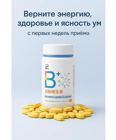 NozaYa Vitamin B complex for the nervous system and immunity - Buy Online on GoSupps.com